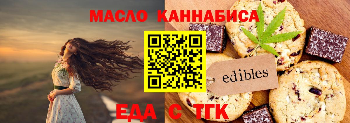 Cannafood конопля Советская Гавань