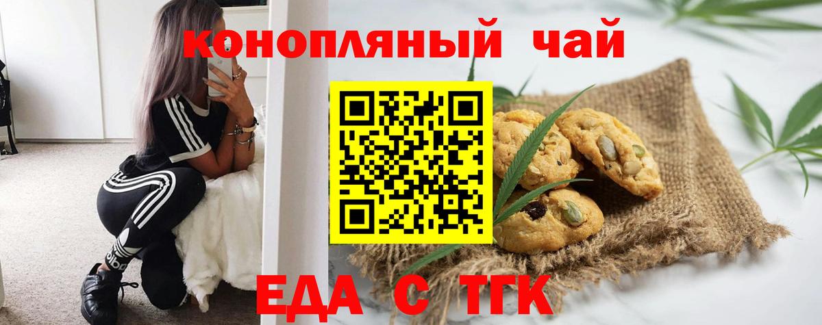 Советская Гавань  Cannafood марихуана  Вход с VPN 