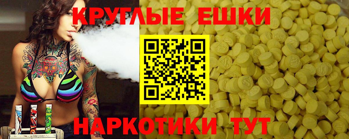 Ecstasy XTC Советская Гавань