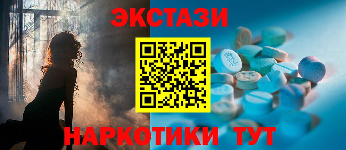ЭКСТАЗИ 99%  Экстази  Советская Гавань  Вход с VPN  ЭКСТАЗИ louis Vuitton 