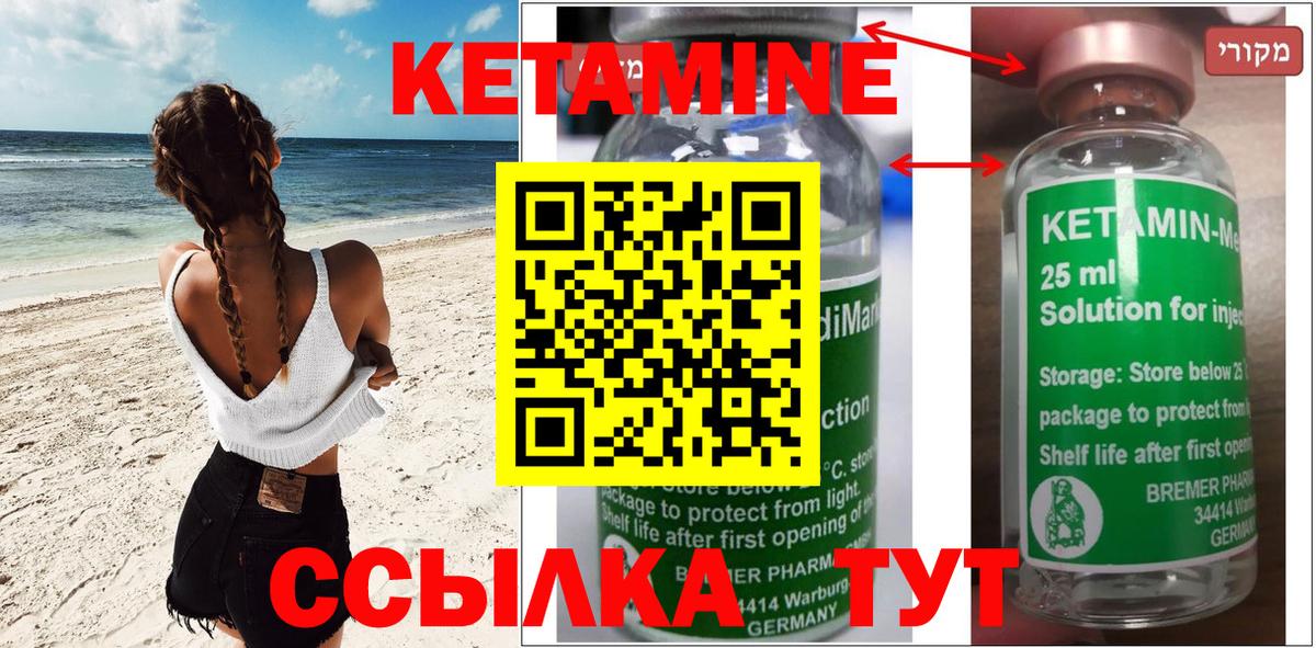 Советская Гавань  Кетамин ketamine  Вход с VPN  Кетамин VHQ 