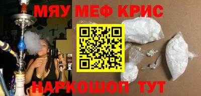 MESCALINE Лесосибирск