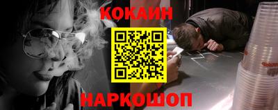 кокаин премиум Ликино-Дулёво