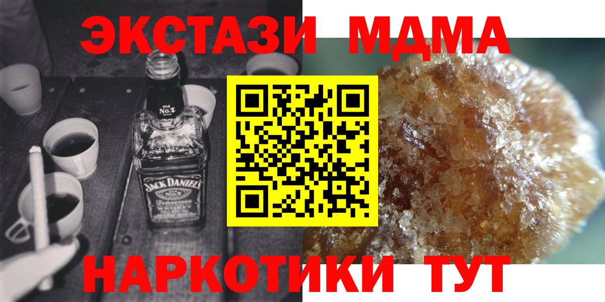 Советская Гавань  MDMA VHQ  МДМА кристаллы  МДМА  Вход с VPN 