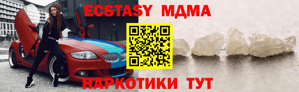 МДМА молли Советская Гавань