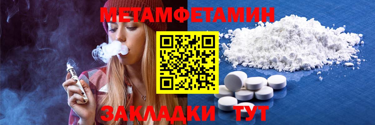Метамфетамин Декстрометамфетамин 99.9% Советская Гавань