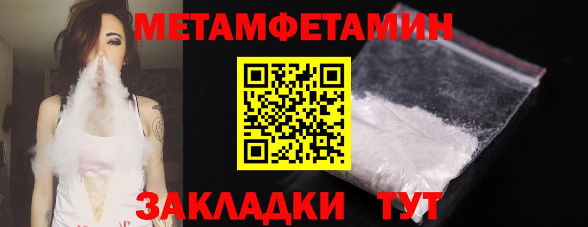 Советская Гавань  Метамфетамин  Вход с VPN  Первитин витя 