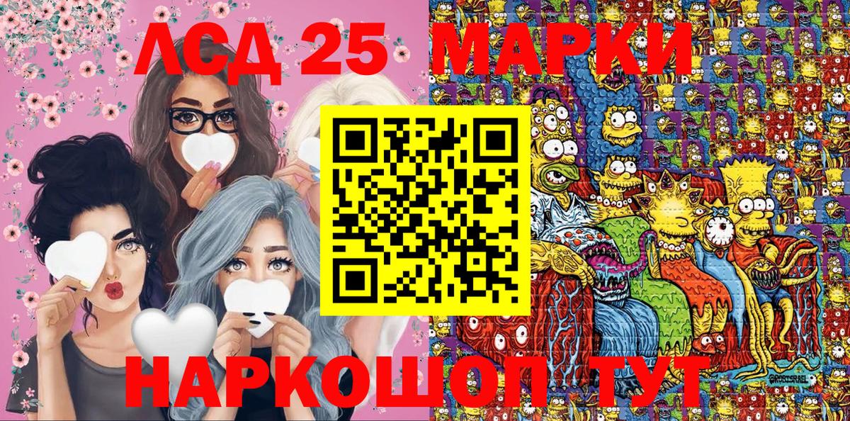 Марки NBOMe 1500мкг  Вход с VPN  Советская Гавань  Марки NBOMe 1500мкг 