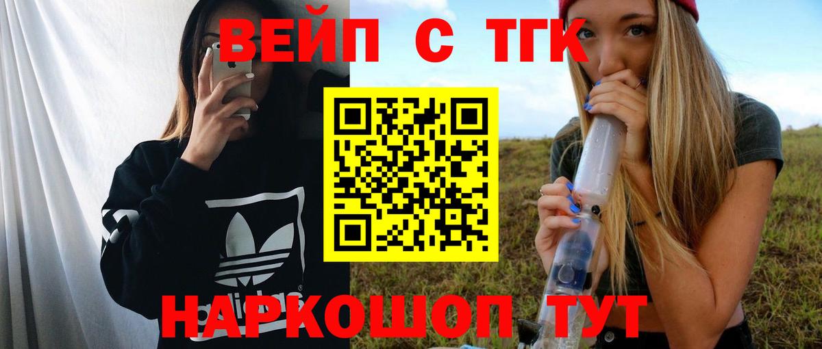 Дистиллят ТГК вейп Советская Гавань