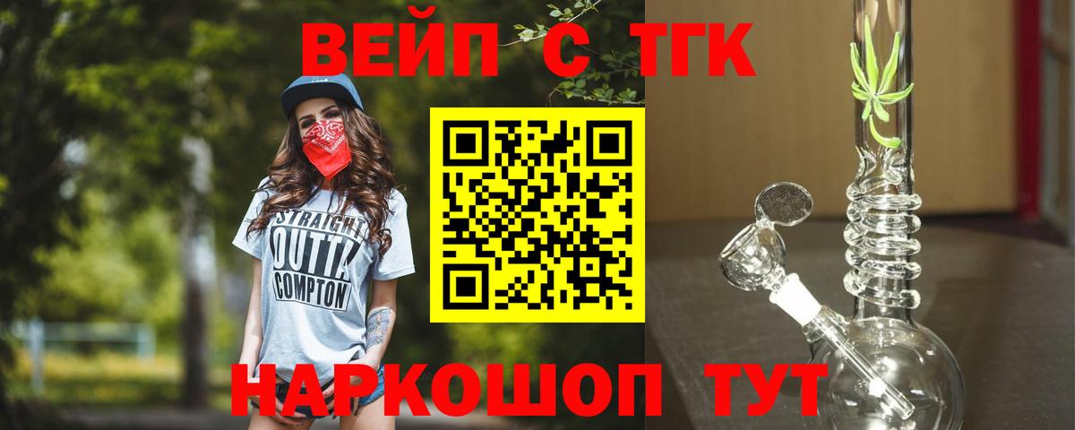 Советская Гавань  ТГК жижа  Вход с VPN 